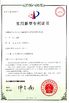 চীন Hebei Huayang Welding Mesh Machine Co., Ltd. সার্টিফিকেশন